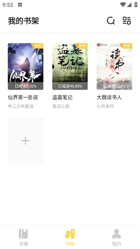 启阅app下载安装最新版