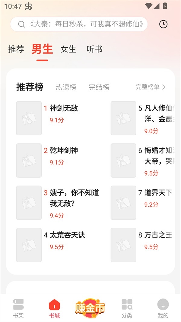 浩阅小说软件下载免费版