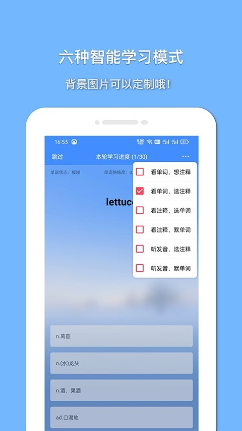 悬浮记单词app下载
