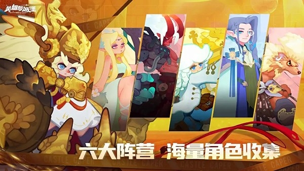 英雄与城堡最新版下载
