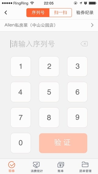 点评管家app下载安装