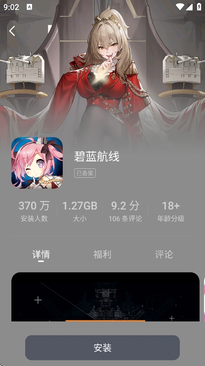 魅族游戏中心最新版下载