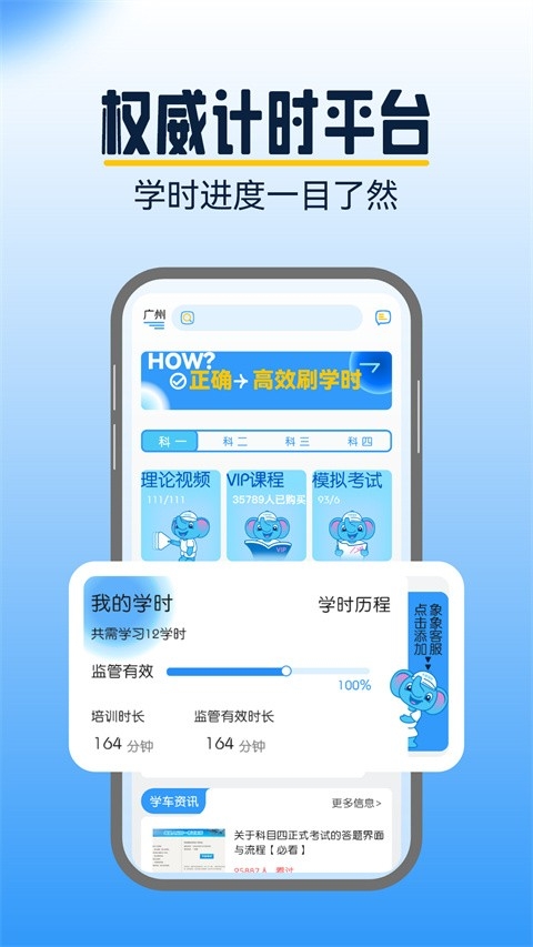 大象驾到app官方版下载