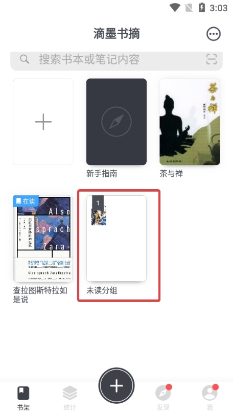 滴墨书摘图片12