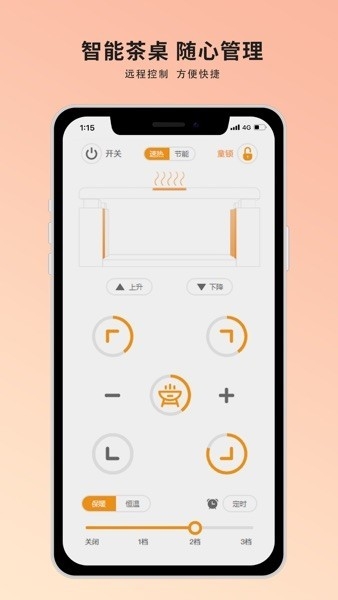 火焰山智能助手app下载官方版