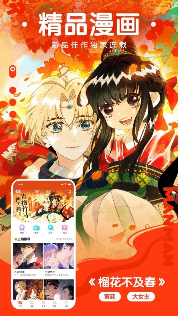 圈圈漫画