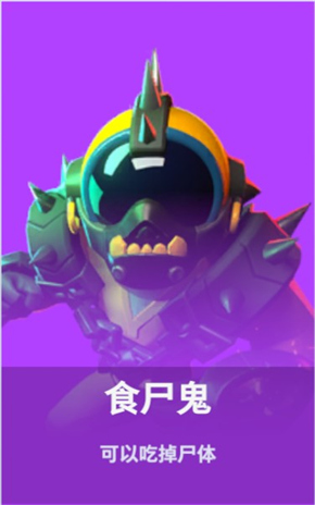 太空行动角色身份介绍21