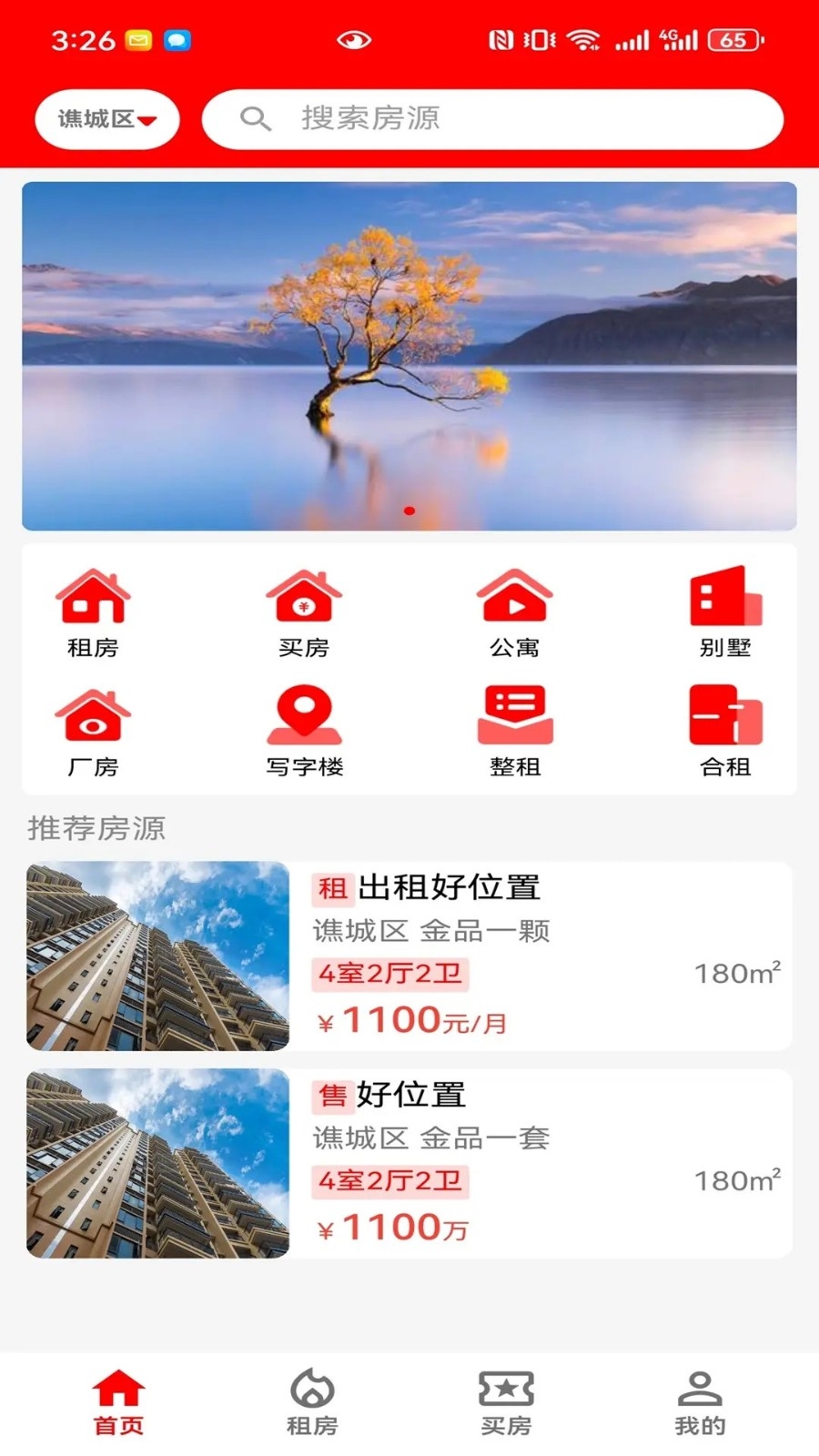 快帮app最新版下载