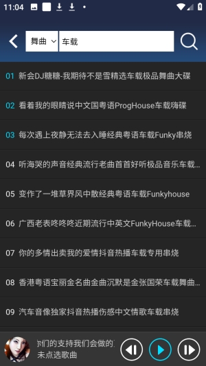 DJ耶耶耶网官方版下载
