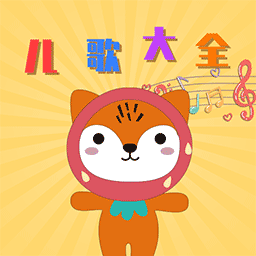 儿歌