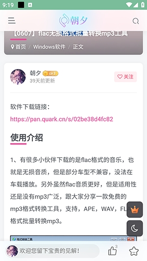 万象软件库APP下载安装最新版本