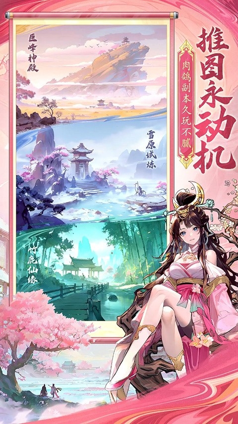 春秋玄奇官方版下载