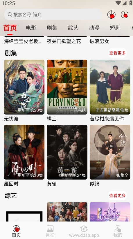 豆丁视频app下载安装官方版