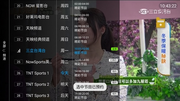 操作说明5