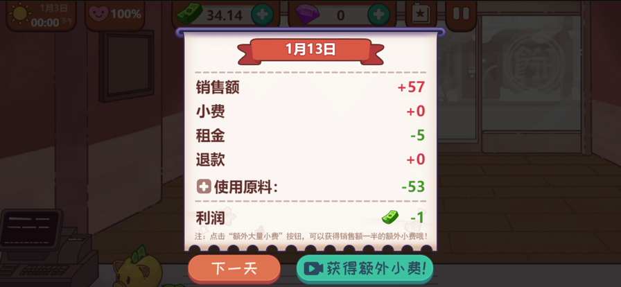 可口的煎饼可口的披萨最新版