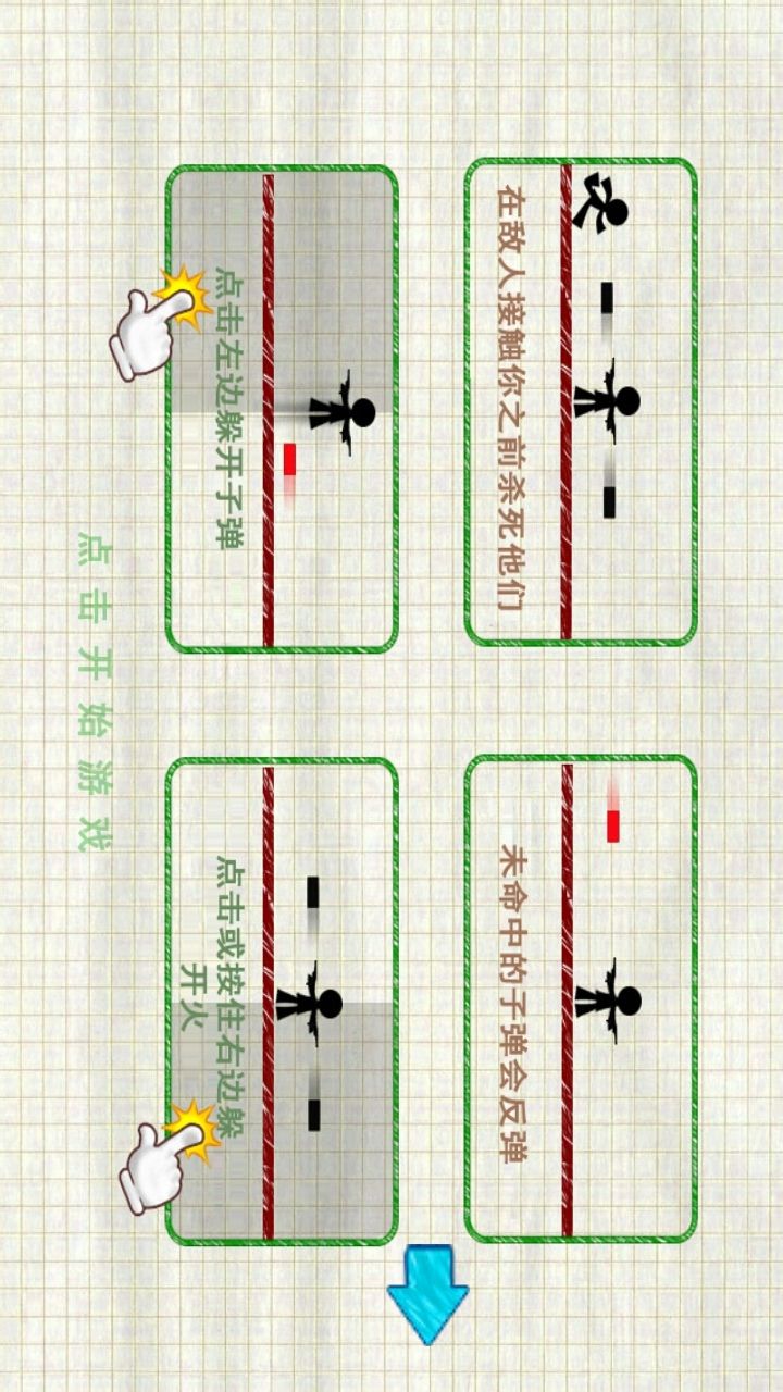 生存战争火柴人射击最新版