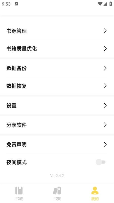 启阅app下载安装最新版