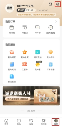 洞窝app9