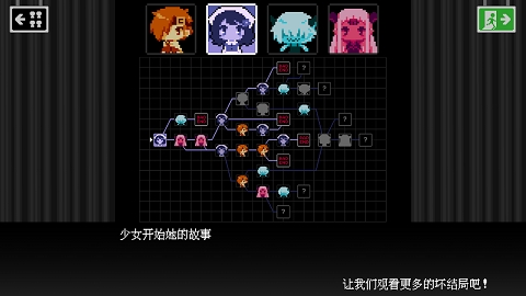 坏结局剧院安卓版下载安装