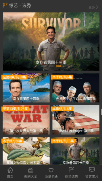 美剧仓