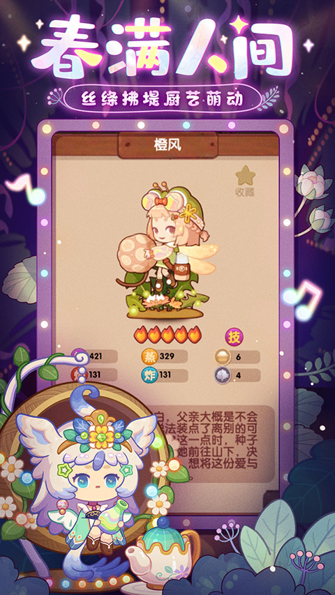爆炒江湖安卓版