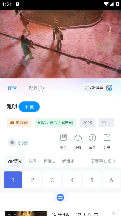 蓝鹰快看最新版下载
