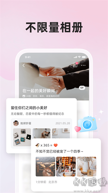 微爱