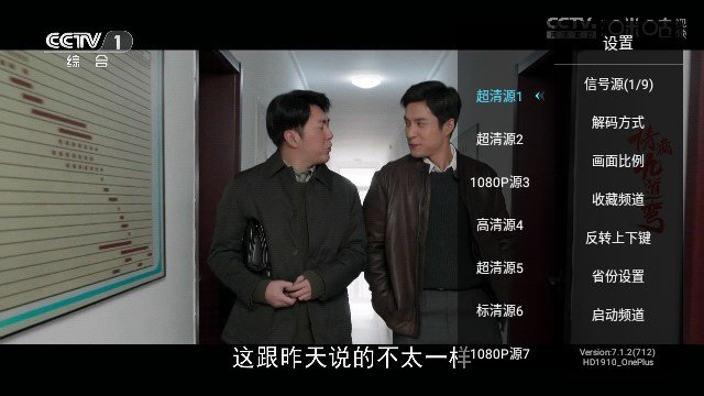 秒看电视纯净版