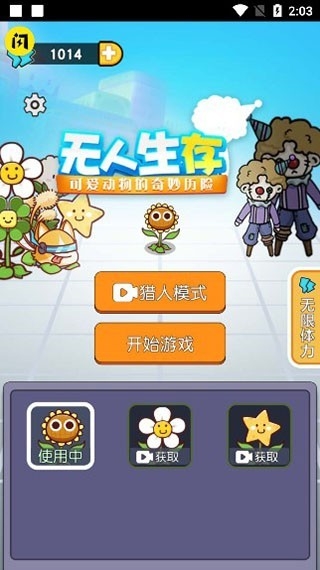 无人逃脱安卓版下载