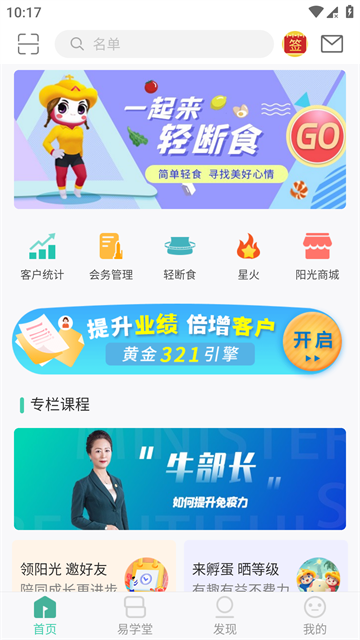 简易云学院会员免登录