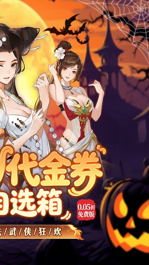 武林闲侠官方版下载