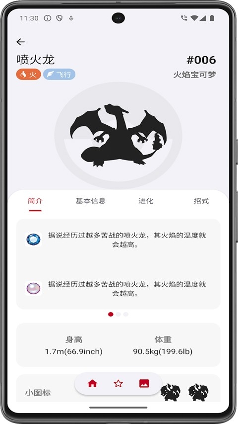 破壳萌图鉴安卓版下载