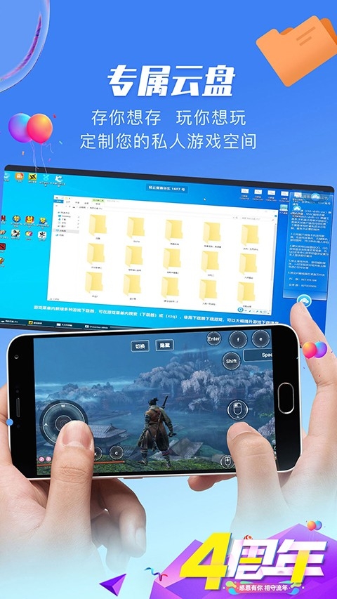 极云普惠云电脑免费版下载
