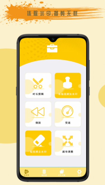 去剪辑官网版