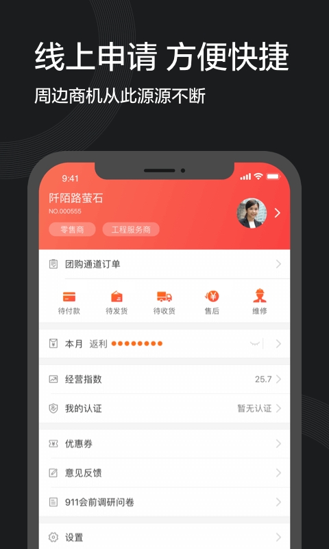 萤石派手机版下载