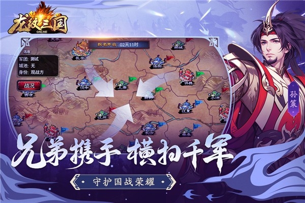 龙纹三国官方版下载
