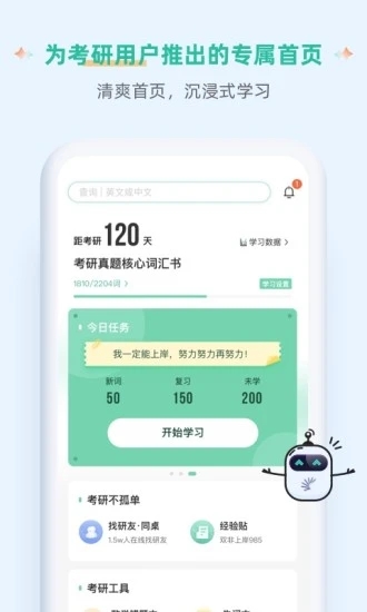 扇贝单词英语版