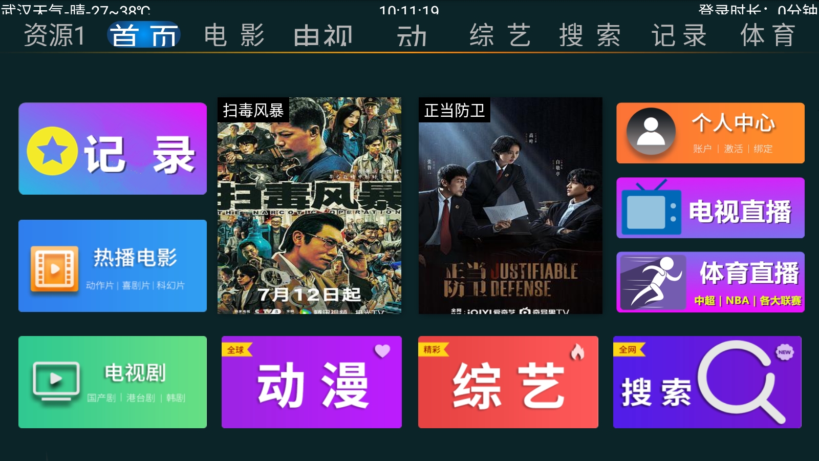 快乐影视TV版官方正版下载