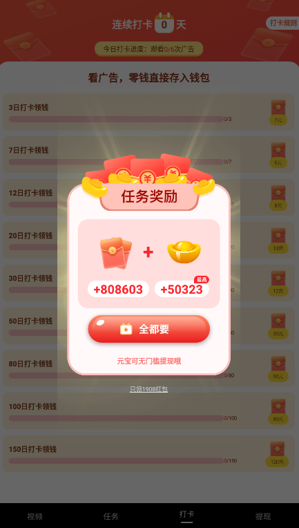 嗨刷 嗨刷