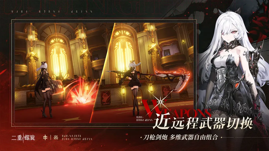 二重螺旋付费版