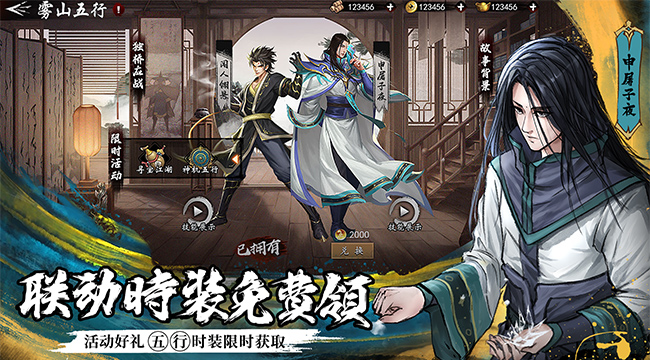 新射雕群侠传之铁血丹心游戏正版