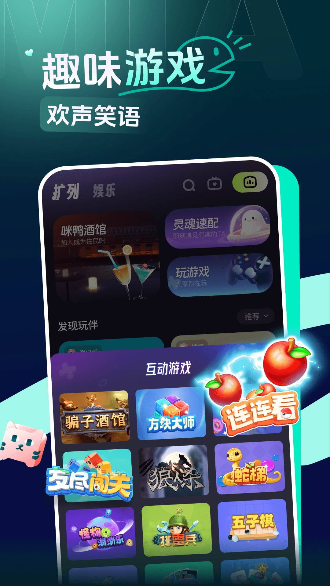 咪鸭官方版下载