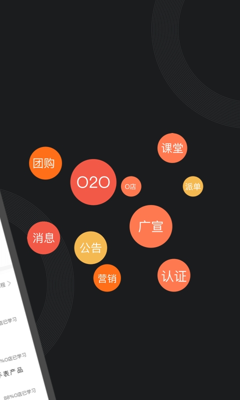 萤石派手机版下载