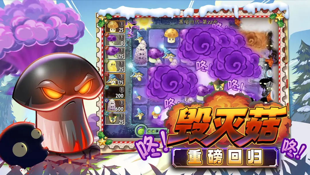 植物大战僵尸2精简版