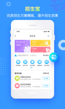 掌通家园园丁无会员