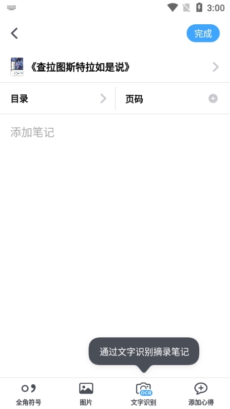 滴墨书摘图片7