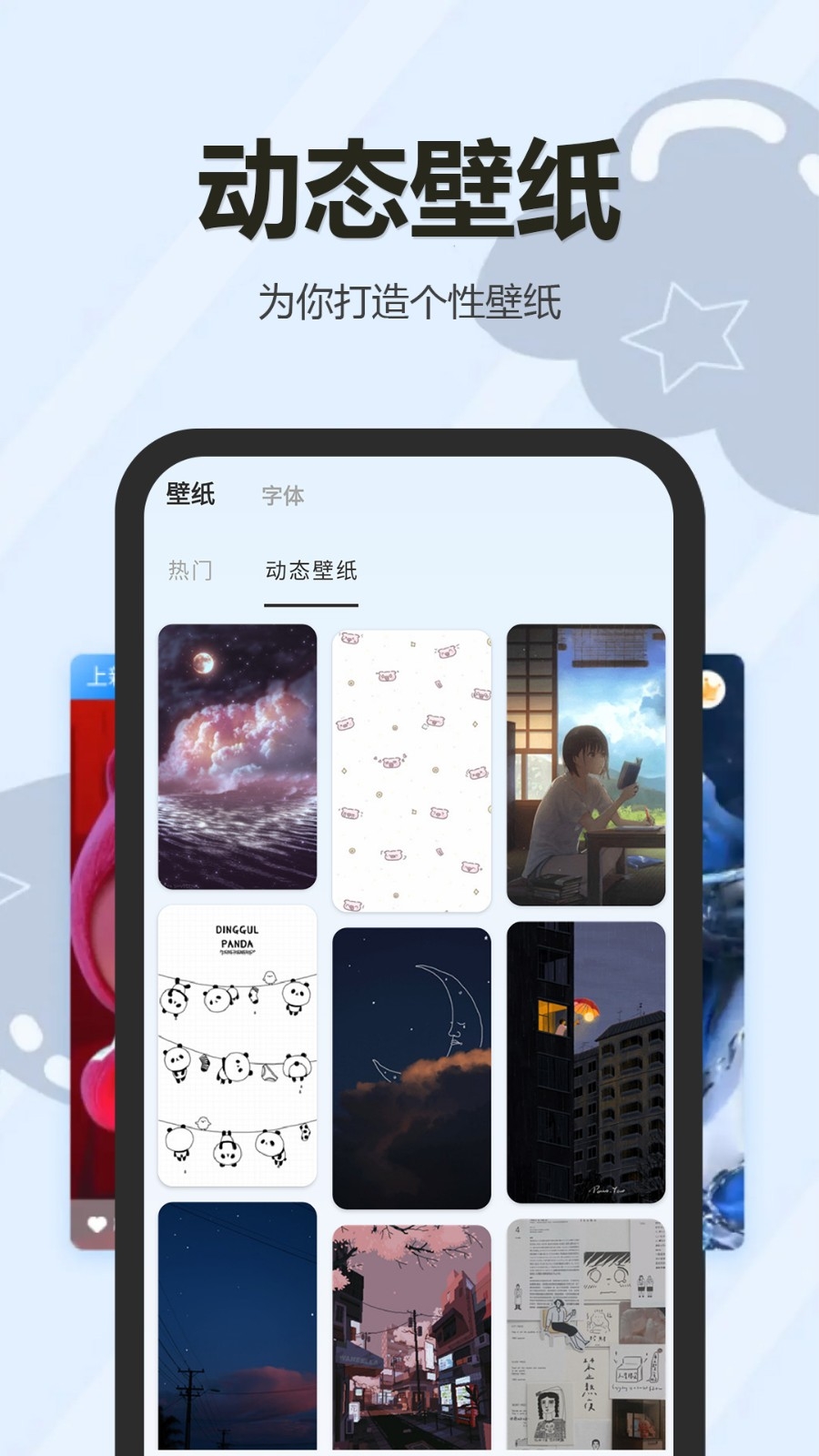 万能桌面小组件盒子app下载安装最新版