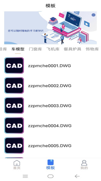 CAD快速看图王