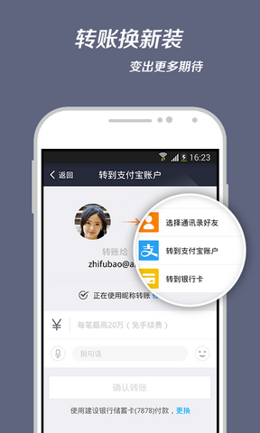 支付宝
