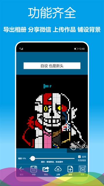 像素绘图软件手机版下载